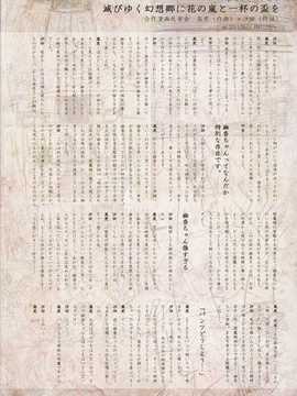 【隔壁汉化组】(C80) [YAYUYO (高虎)] 花嵐 kwaran (東方Project)__kwaran_028