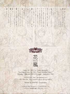 【隔壁汉化组】(C80) [YAYUYO (高虎)] 花嵐 kwaran (東方Project)__kwaran_030