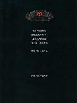 【隔壁汉化组】(C80) [YAYUYO (高虎)] 花嵐 kwaran (東方Project)__kwaran_031