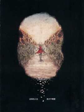 【隔壁汉化组】(C80) [YAYUYO (高虎)] 花嵐 kwaran (東方Project)__kwaran_032