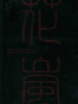 【隔壁汉化组】(C80) [YAYUYO (高虎)] 花嵐 kwaran (東方Project)__kwaran_033