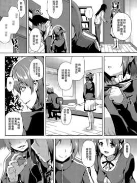 [DATE] バッドセラピー (コミックアンリアル [COMIC UNREAL]2014年12月号) [無邪気漢化組]_002