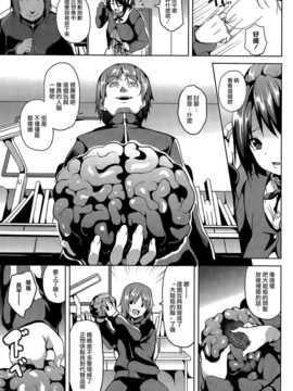 [DATE] バッドセラピー (コミックアンリアル [COMIC UNREAL]2014年12月号) [無邪気漢化組]_003