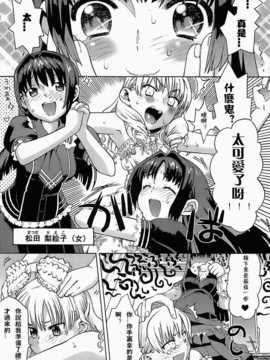 [和六里ハル]女のコ 男のコ[中文]_o-190