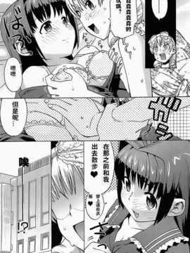 [和六里ハル]女のコ 男のコ[中文]_o-192