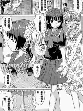 [和六里ハル]女のコ 男のコ[中文]_o-193