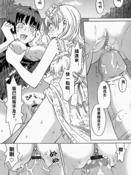 [和六里ハル]女のコ 男のコ[中文]_o-201