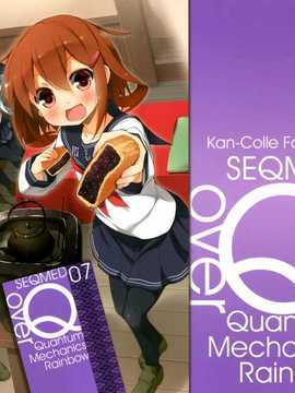 [屏幕髒了漢化組](C87) [SEQMED (ユメのオワリ)] over QMR 07 (艦隊これくしょん-艦これ-)_img001
