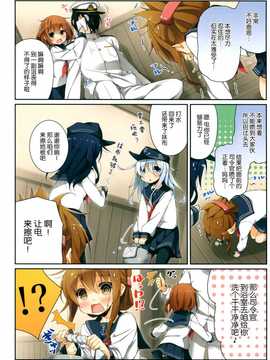 [屏幕髒了漢化組](C87) [SEQMED (ユメのオワリ)] over QMR 07 (艦隊これくしょん-艦これ-)_img007