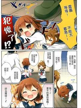 [屏幕髒了漢化組](C87) [SEQMED (ユメのオワリ)] over QMR 07 (艦隊これくしょん-艦これ-)_img008