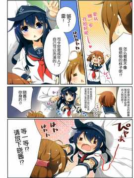 [屏幕髒了漢化組](C87) [SEQMED (ユメのオワリ)] over QMR 07 (艦隊これくしょん-艦これ-)_img009