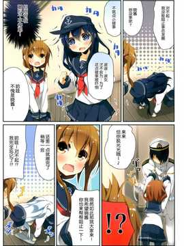 [屏幕髒了漢化組](C87) [SEQMED (ユメのオワリ)] over QMR 07 (艦隊これくしょん-艦これ-)_img010