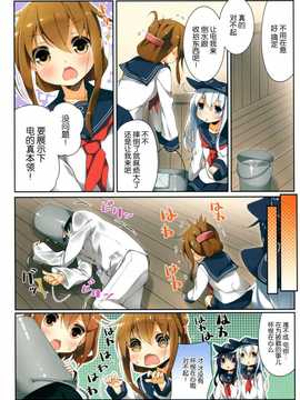 [屏幕髒了漢化組](C87) [SEQMED (ユメのオワリ)] over QMR 07 (艦隊これくしょん-艦これ-)_img011