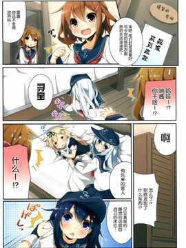 [屏幕髒了漢化組](C87) [SEQMED (ユメのオワリ)] over QMR 07 (艦隊これくしょん-艦これ-)_img014