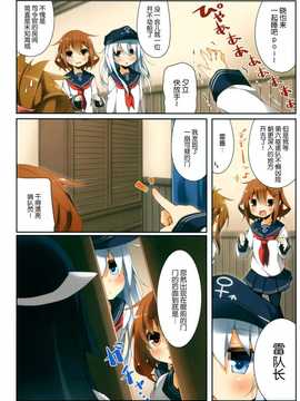[屏幕髒了漢化組](C87) [SEQMED (ユメのオワリ)] over QMR 07 (艦隊これくしょん-艦これ-)_img015