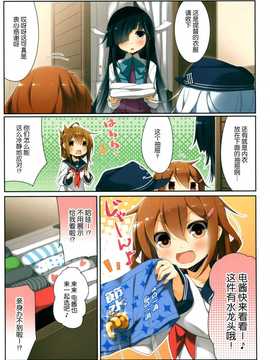 [屏幕髒了漢化組](C87) [SEQMED (ユメのオワリ)] over QMR 07 (艦隊これくしょん-艦これ-)_img016