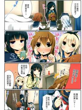 [屏幕髒了漢化組](C87) [SEQMED (ユメのオワリ)] over QMR 07 (艦隊これくしょん-艦これ-)_img017