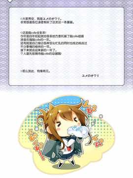 [屏幕髒了漢化組](C87) [SEQMED (ユメのオワリ)] over QMR 07 (艦隊これくしょん-艦これ-)_img018