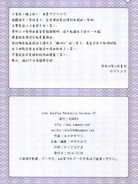 [屏幕髒了漢化組](C87) [SEQMED (ユメのオワリ)] over QMR 07 (艦隊これくしょん-艦これ-)_img019