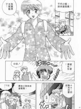 [琴の若子] 奥さまDEナイト 第4巻 [Chinese] [黑暗掃圖]_0013