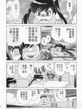 [琴の若子] 奥さまDEナイト 第4巻 [Chinese] [黑暗掃圖]_0026