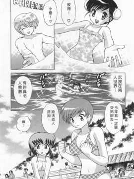 [琴の若子] 奥さまDEナイト 第4巻 [Chinese] [黑暗掃圖]_0028