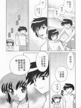[琴の若子] 奥さまDEナイト 第4巻 [Chinese] [黑暗掃圖]_0031