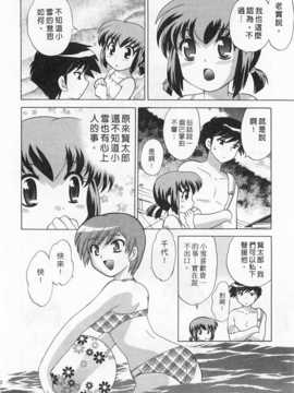 [琴の若子] 奥さまDEナイト 第4巻 [Chinese] [黑暗掃圖]_0032