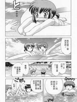 [琴の若子] 奥さまDEナイト 第4巻 [Chinese] [黑暗掃圖]_0034