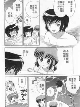 [琴の若子] 奥さまDEナイト 第4巻 [Chinese] [黑暗掃圖]_0036