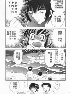 [琴の若子] 奥さまDEナイト 第4巻 [Chinese] [黑暗掃圖]_0061