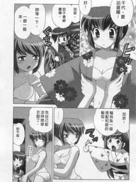 [琴の若子] 奥さまDEナイト 第4巻 [Chinese] [黑暗掃圖]_0067