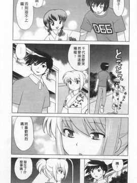 [琴の若子] 奥さまDEナイト 第4巻 [Chinese] [黑暗掃圖]_0075