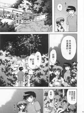 [琴の若子] 奥さまDEナイト 第4巻 [Chinese] [黑暗掃圖]_0079