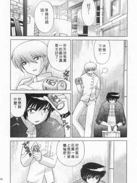 [琴の若子] 奥さまDEナイト 第4巻 [Chinese] [黑暗掃圖]_0090