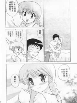 [琴の若子] 奥さまDEナイト 第3巻 [Chinese] [黑暗掃圖]_0038