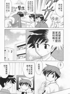 [琴の若子] 奥さまDEナイト 第3巻 [Chinese] [黑暗掃圖]_0175