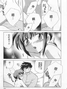 [琴の若子] 奥さまDEナイト 第1巻 [Chinese] [黑暗掃圖]_0039