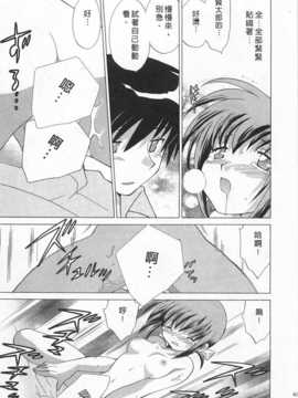 [琴の若子] 奥さまDEナイト 第1巻 [Chinese] [黑暗掃圖]_0041