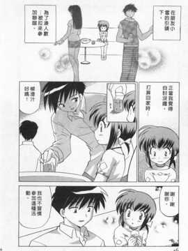[琴の若子] 奥さまDEナイト 第1巻 [Chinese] [黑暗掃圖]_0046
