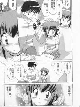 [琴の若子] 奥さまDEナイト 第1巻 [Chinese] [黑暗掃圖]_0047