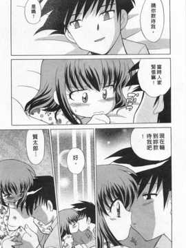 [琴の若子] 奥さまDEナイト 第1巻 [Chinese] [黑暗掃圖]_0059
