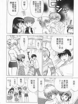 [琴の若子] 奥さまDEナイト 第1巻 [Chinese] [黑暗掃圖]_0090