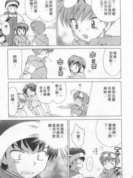 [琴の若子] 奥さまDEナイト 第1巻 [Chinese] [黑暗掃圖]_0187