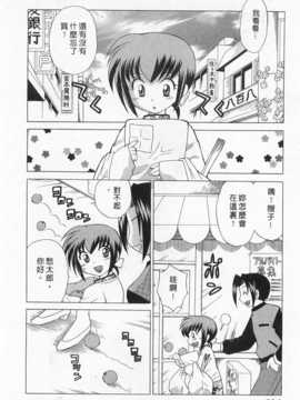 [琴の若子] 奥さまDEナイト 第1巻 [Chinese] [黑暗掃圖]_0214