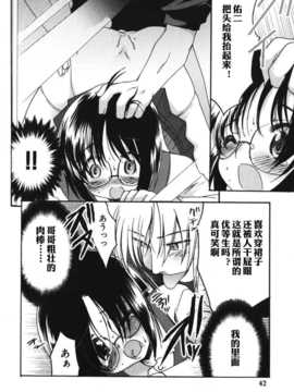 【空想少年汉化】[シルエットさくら]シンデレラケイジ_14