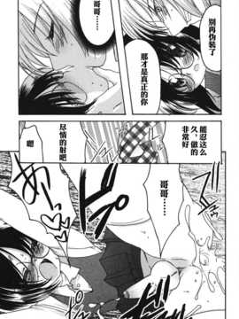 【空想少年汉化】[シルエットさくら]シンデレラケイジ_15