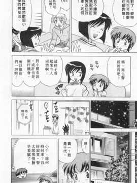 [琴の若子] 奥さまDEナイト 第2巻 [Chinese] [黑暗掃圖]_0034