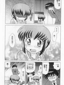 [琴の若子] 奥さまDEナイト 第2巻 [Chinese] [黑暗掃圖]_0190