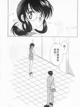 [琴の若子] 奥さまDEナイト 第2巻 [Chinese] [黑暗掃圖]_0224